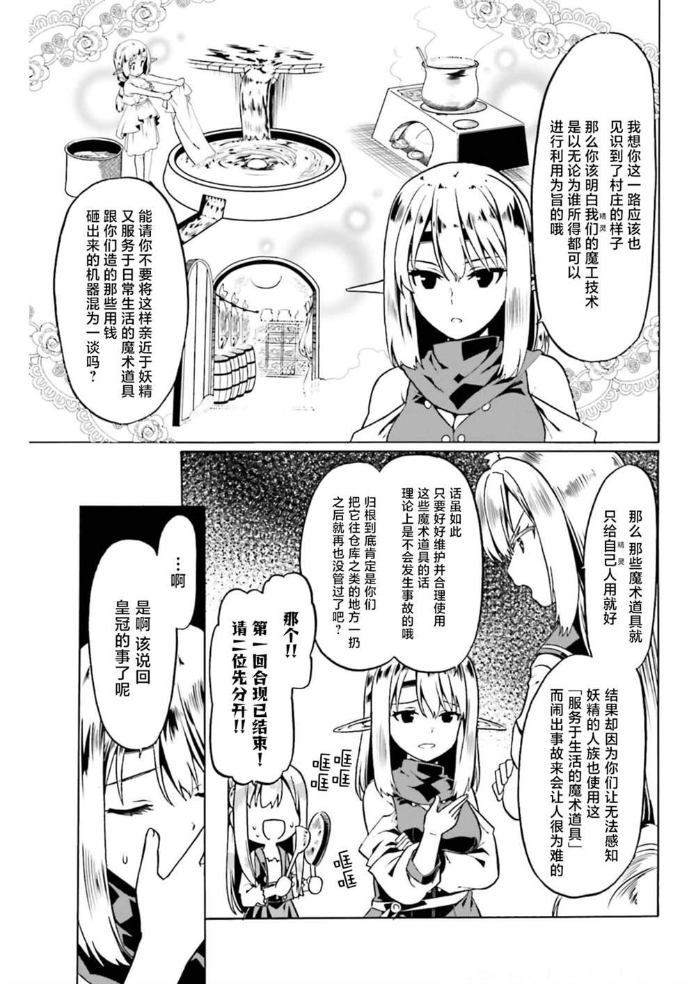 第45话