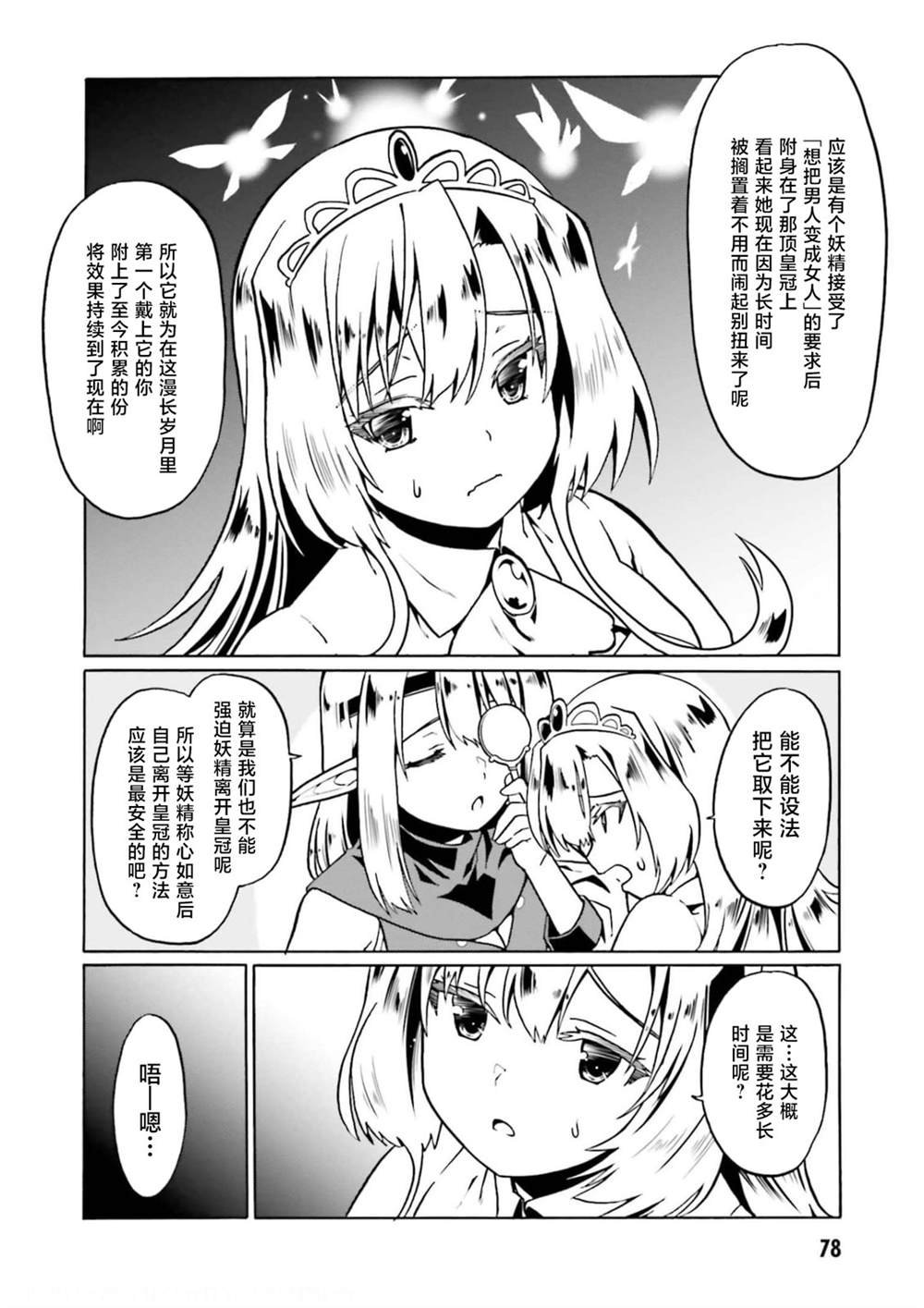 第45话