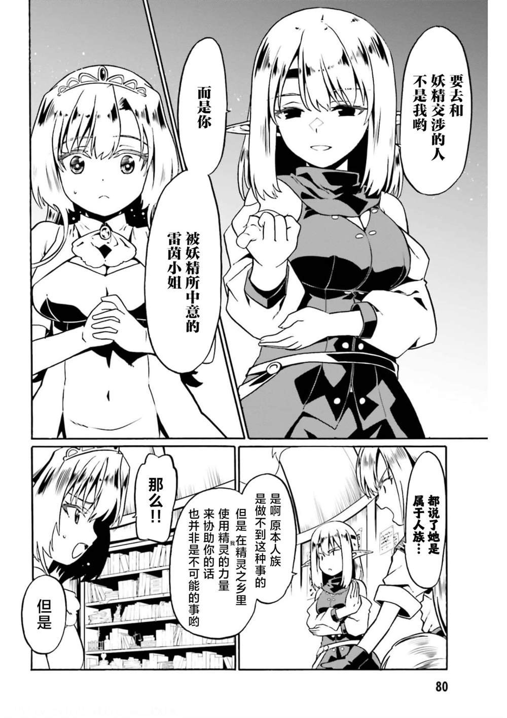 第45话