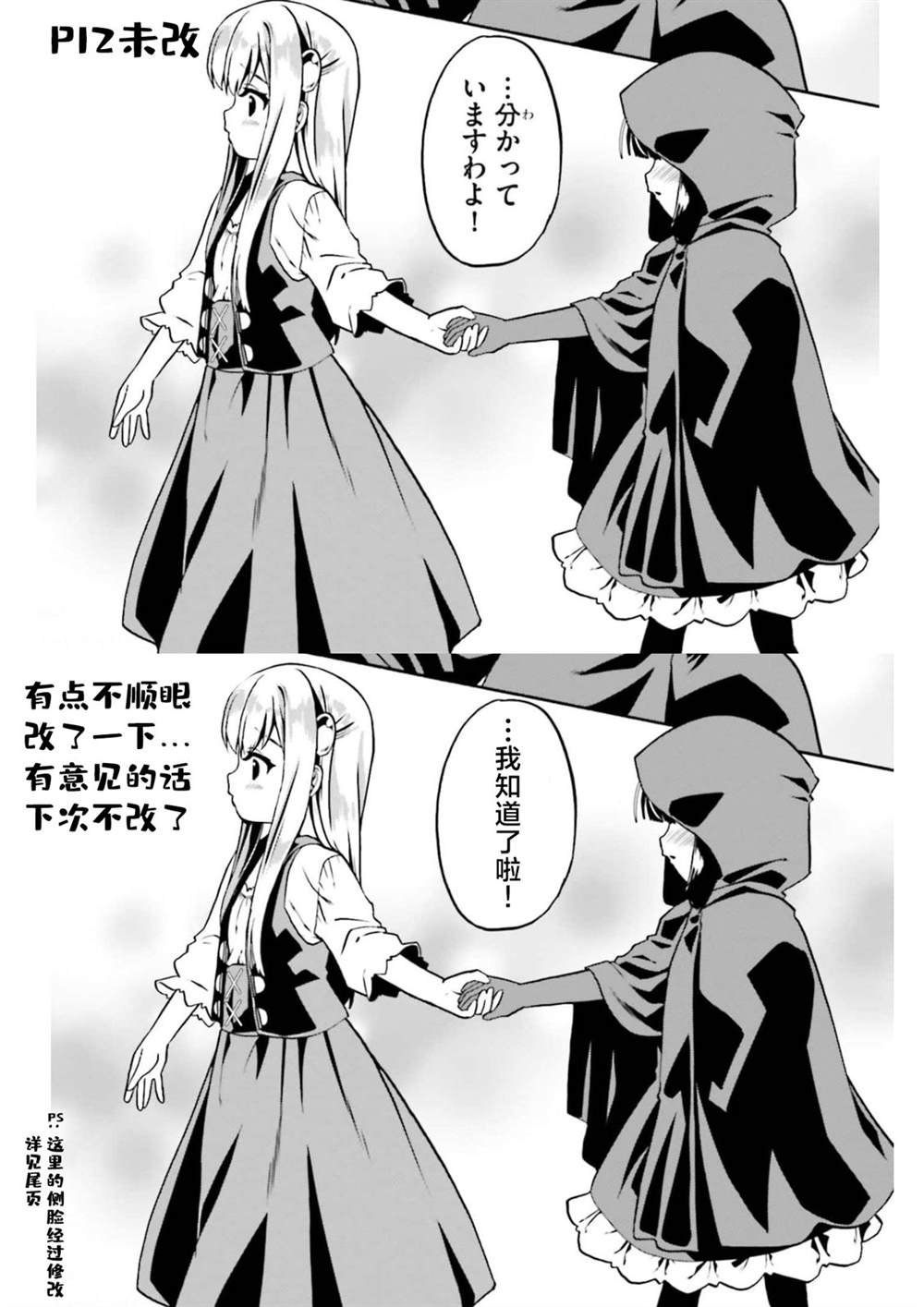第45话