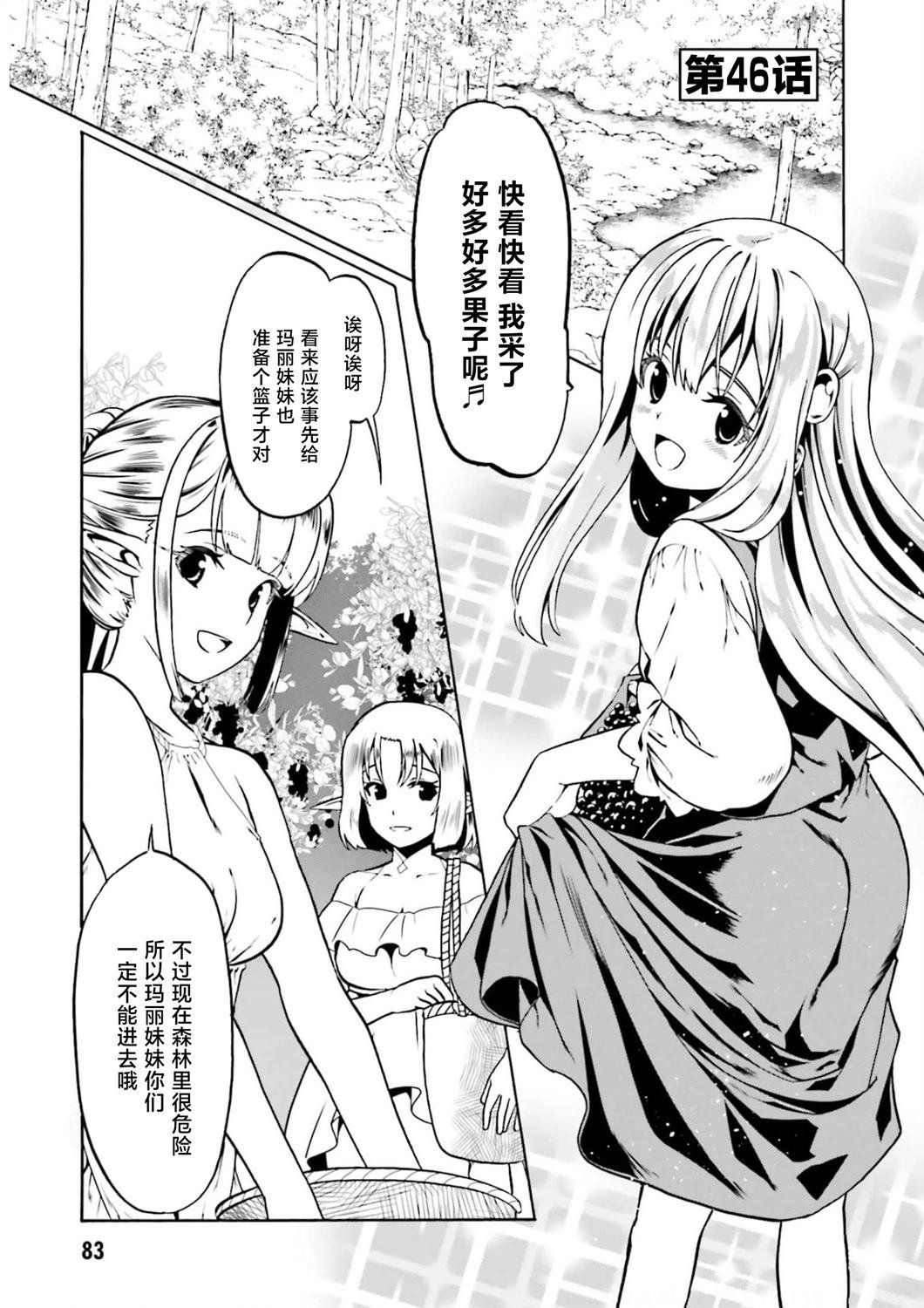 第46话