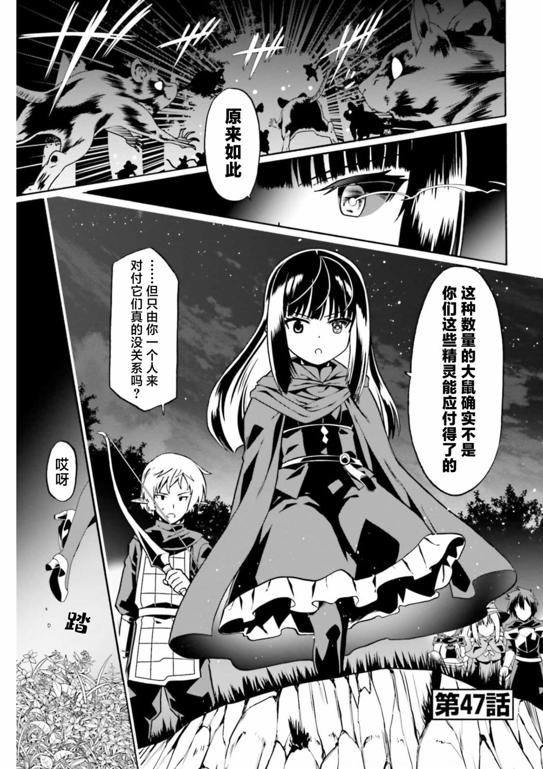 第47话