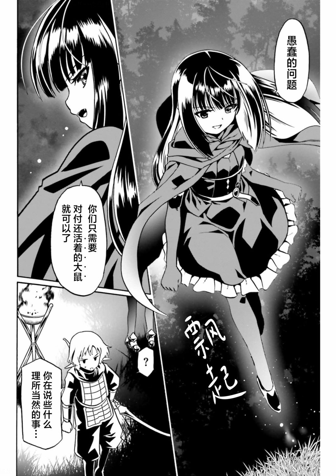 第47话
