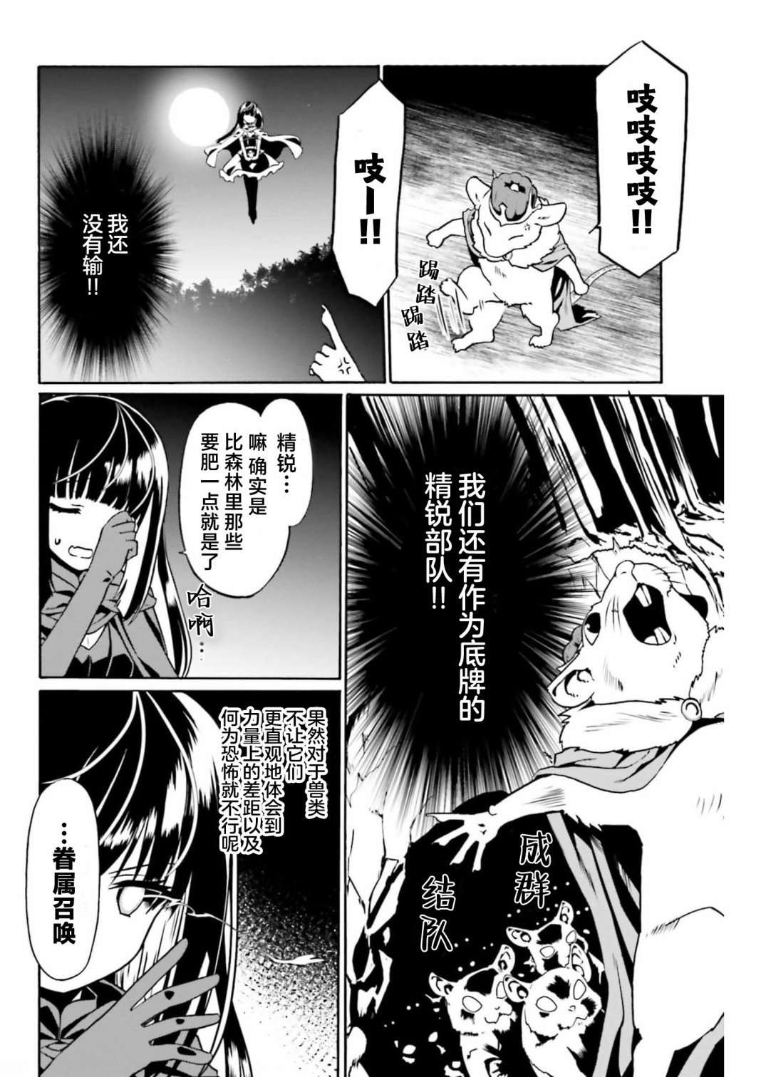 第47话