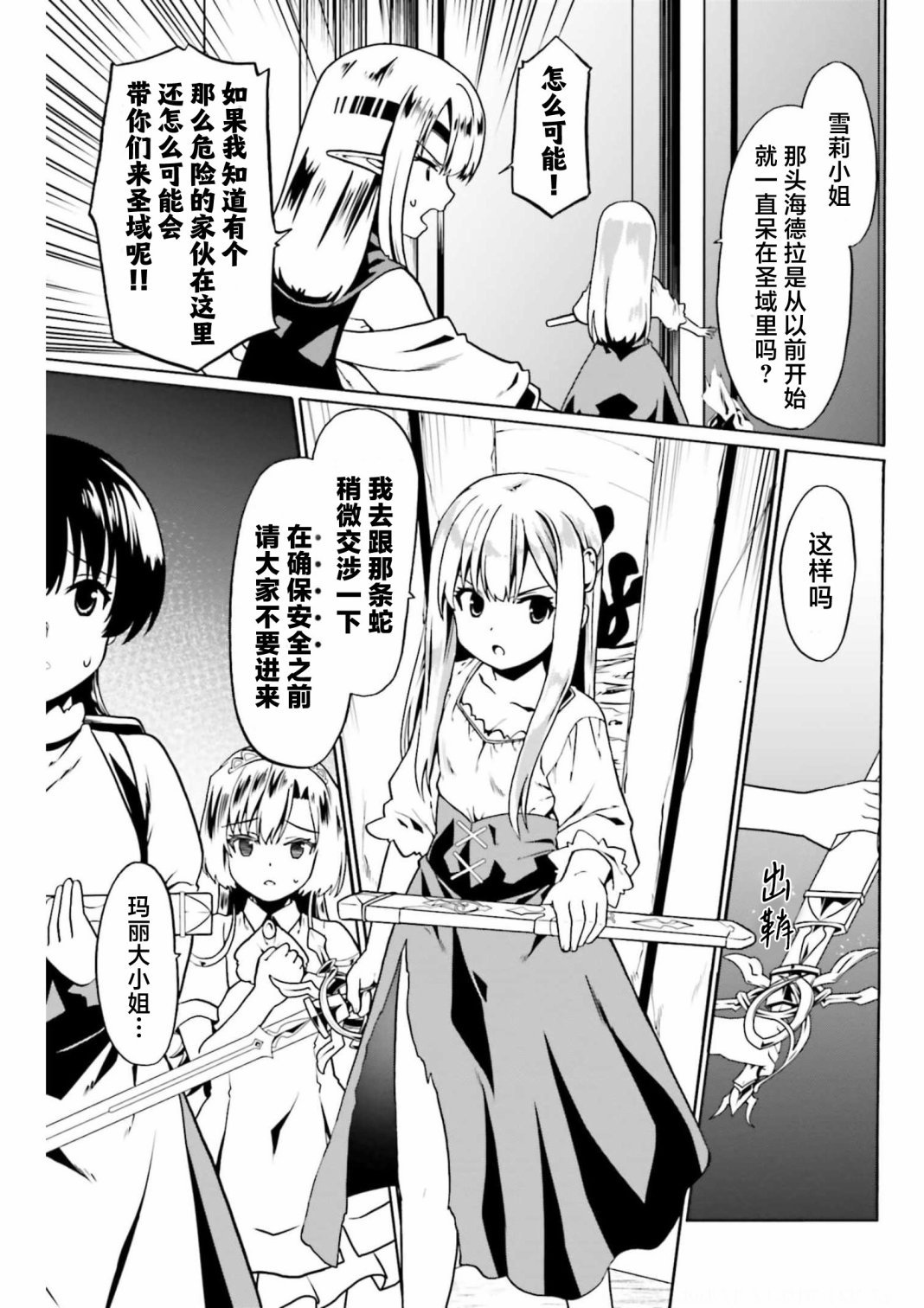 第47话