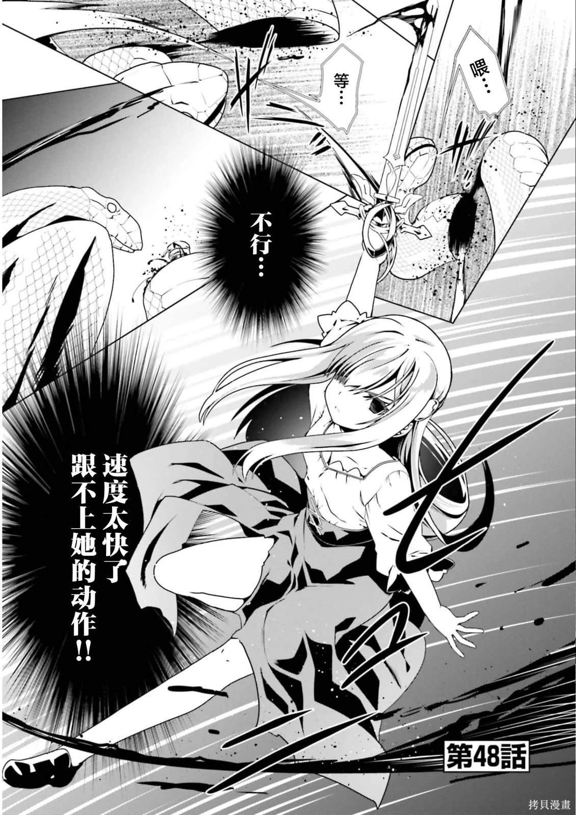 第48话