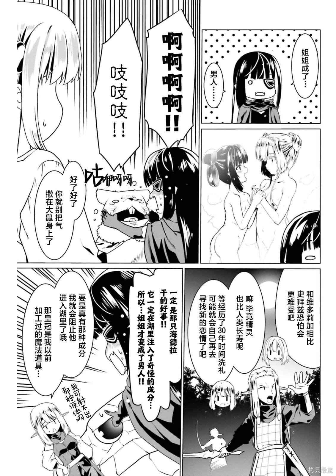 第48话