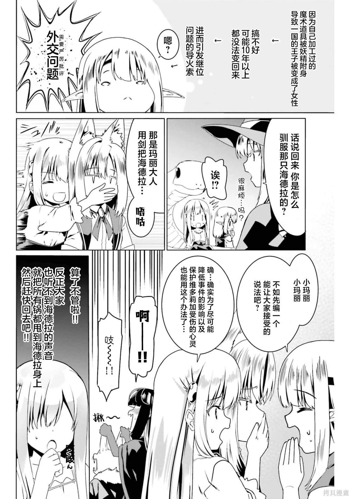 第48话