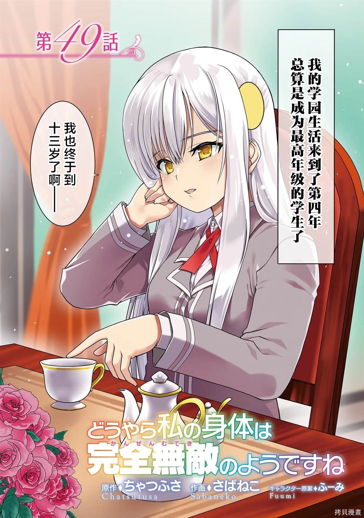 第49话