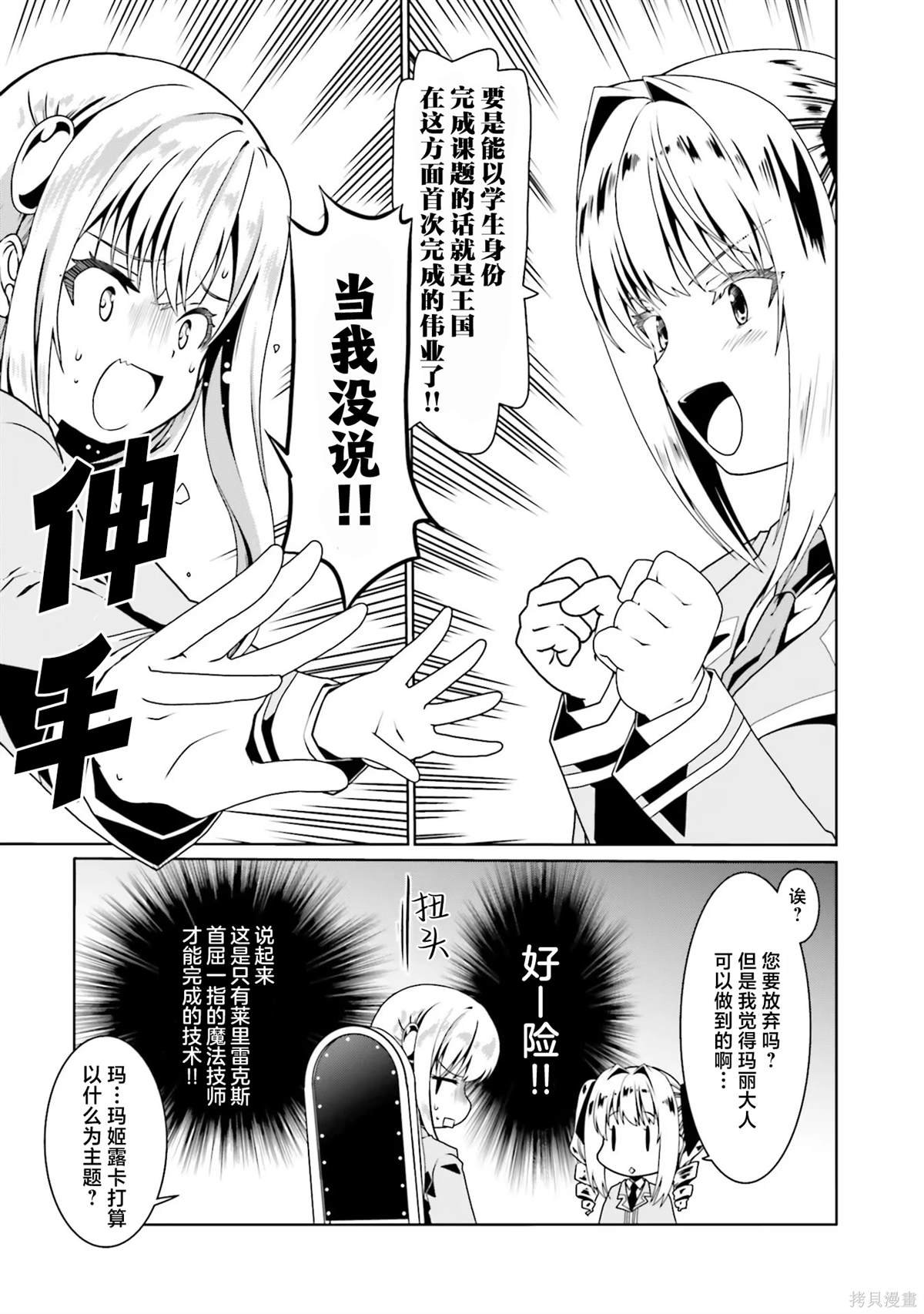 第49话