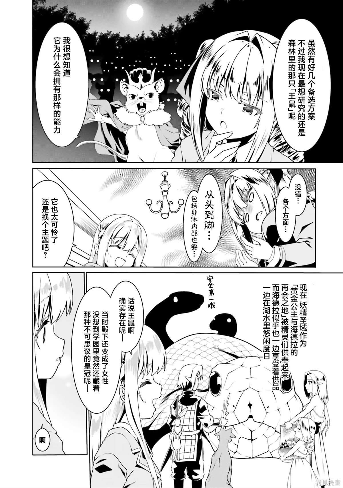 第49话