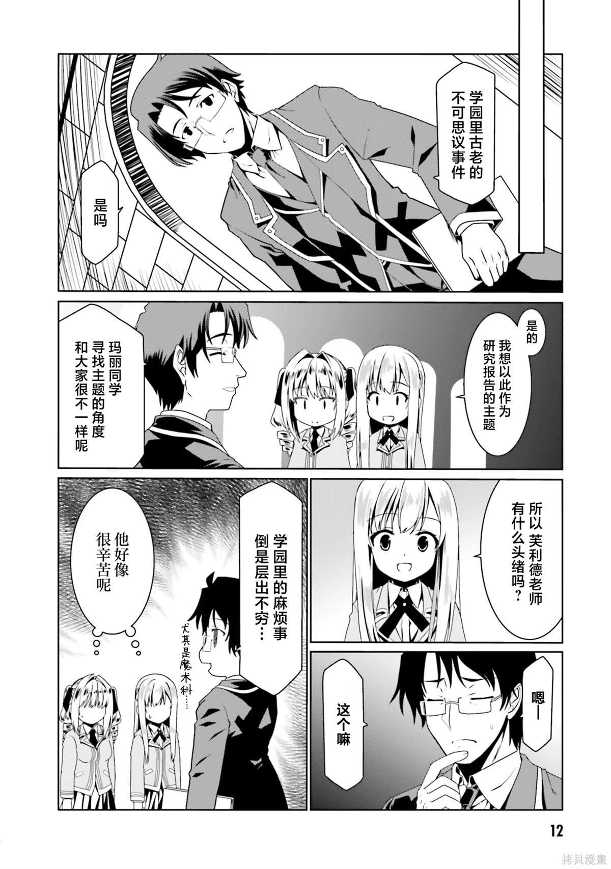 第49话