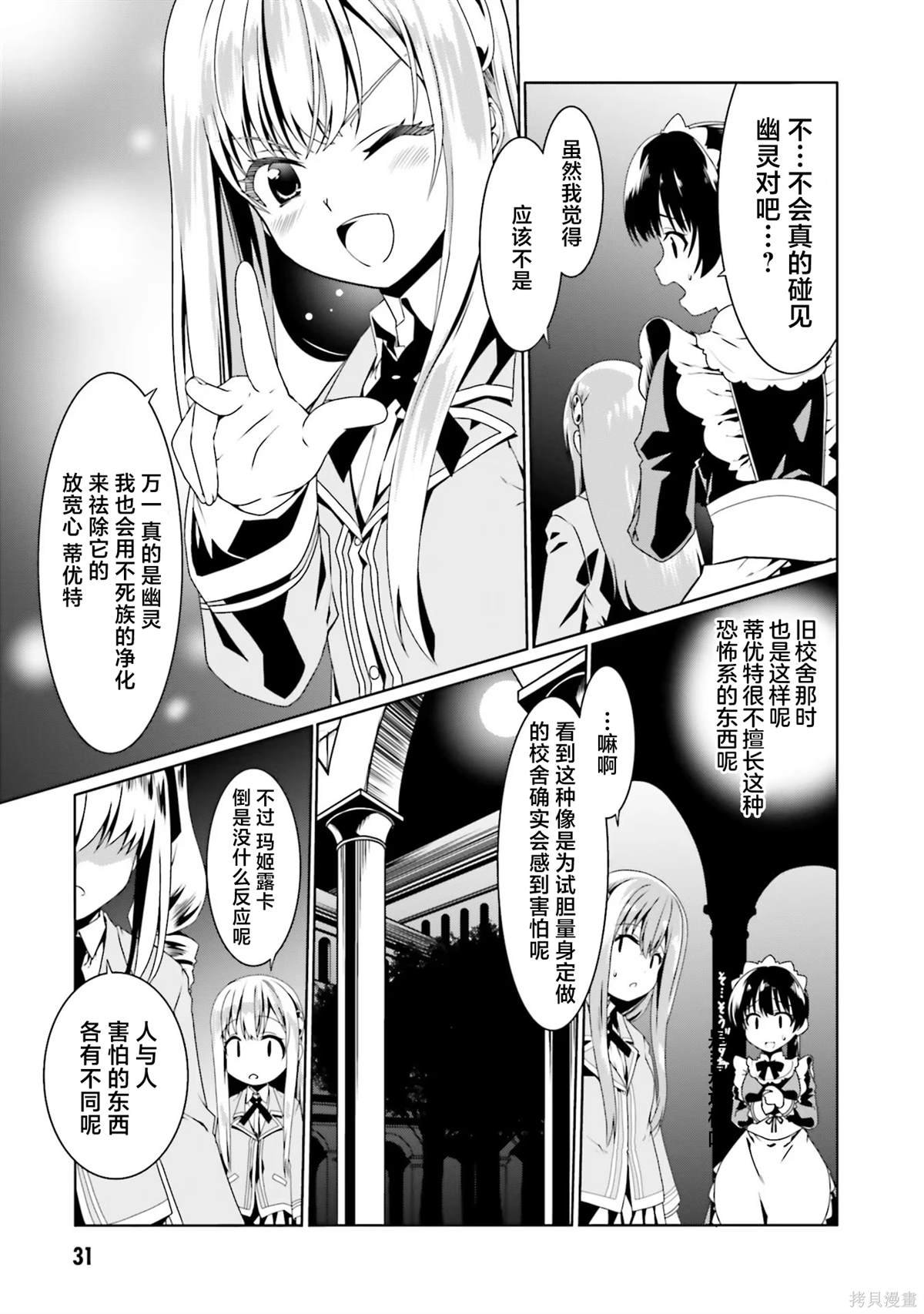 第50话