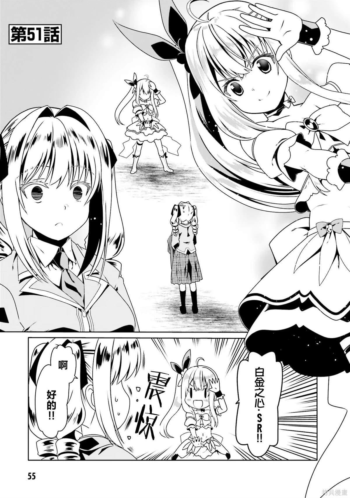 第51话