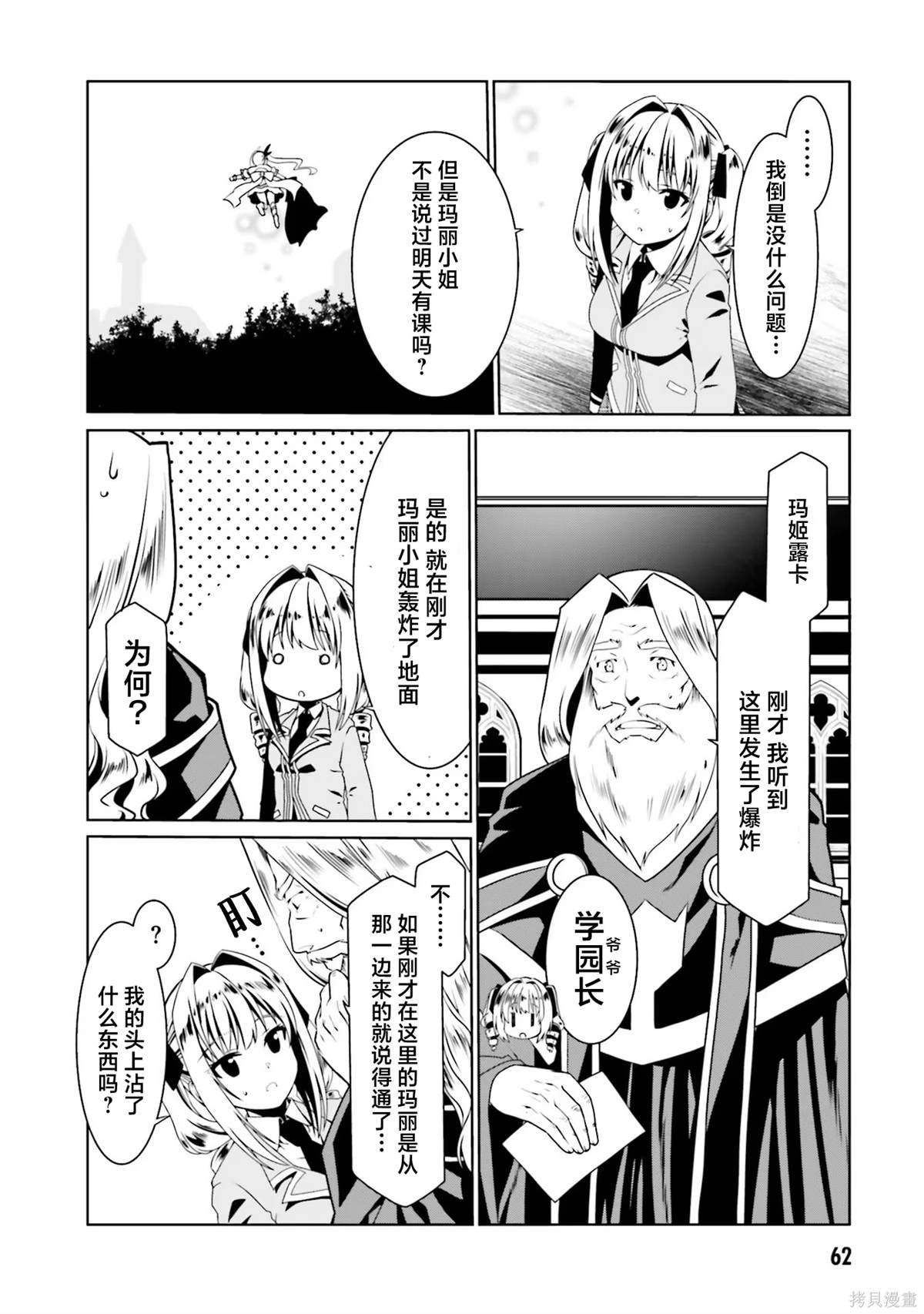 第51话