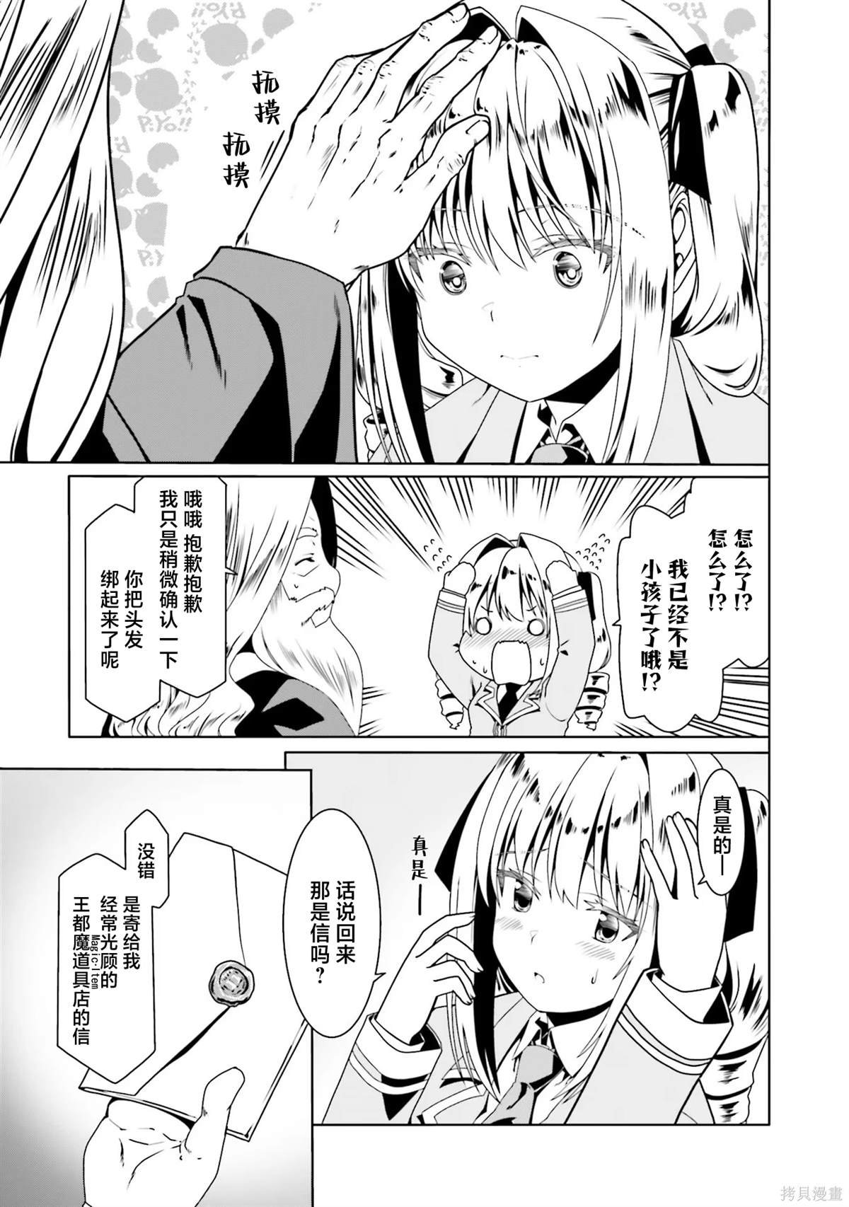 第51话