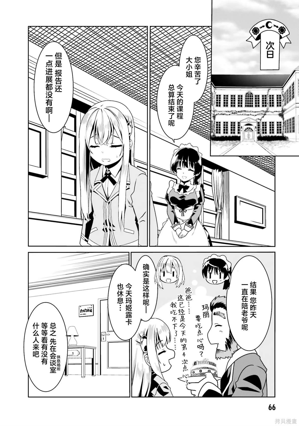 第51话
