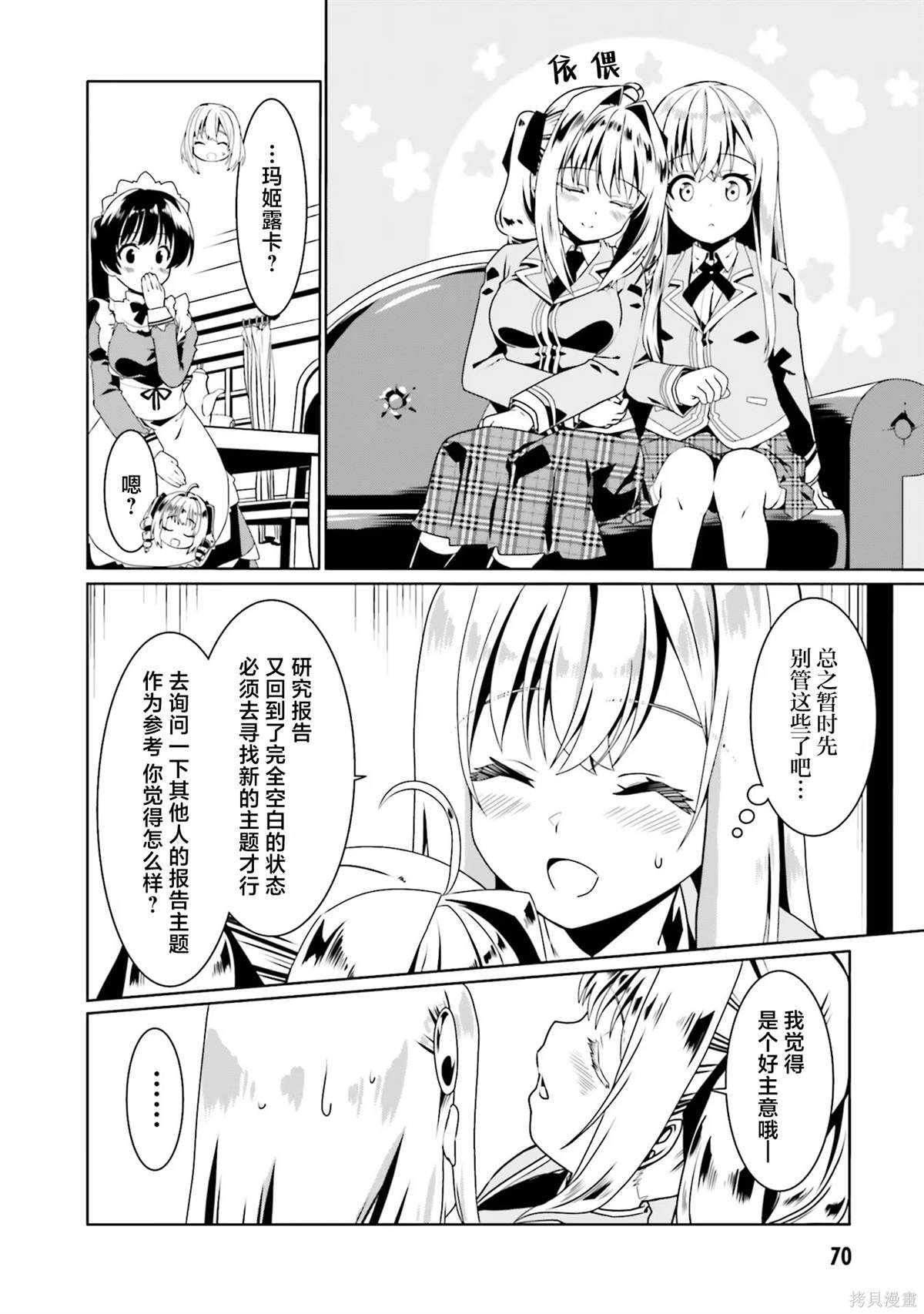 第51话