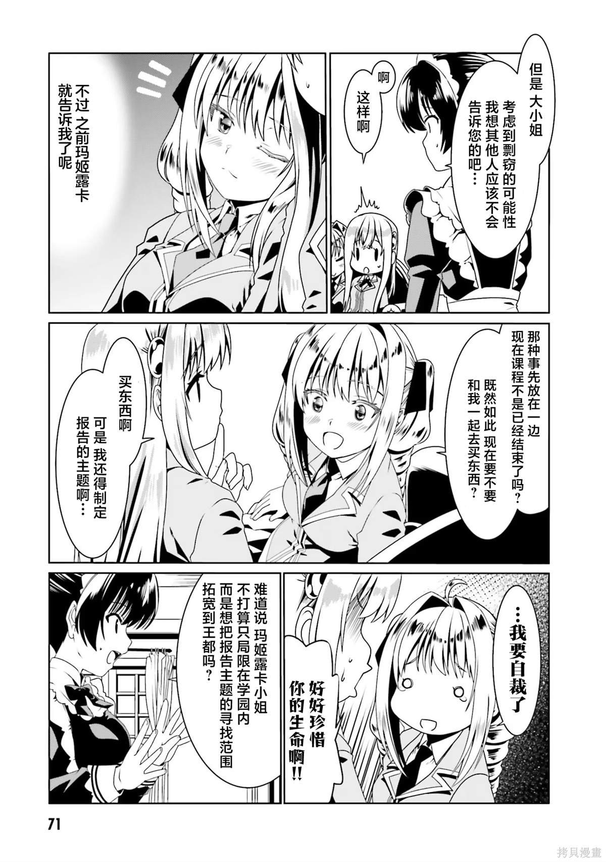第51话