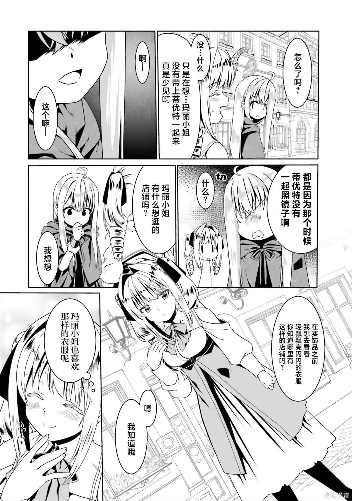 第51话