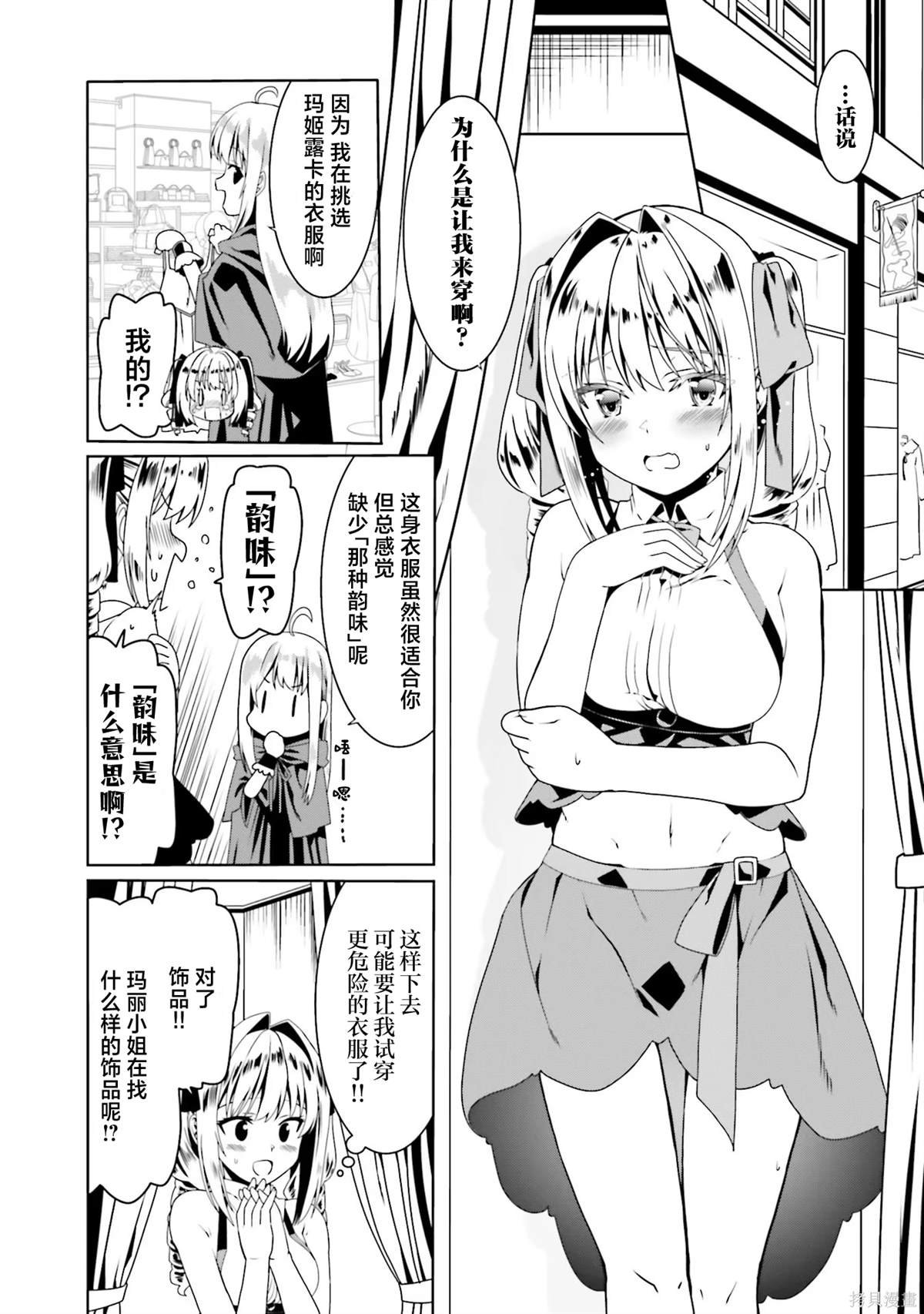 第51话