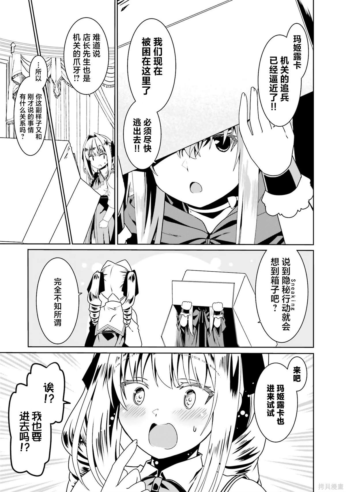 第51话