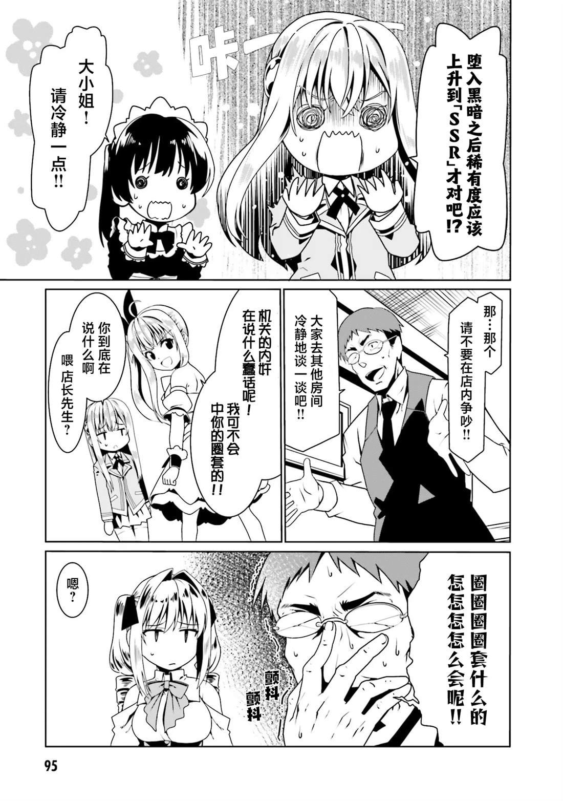 第52话