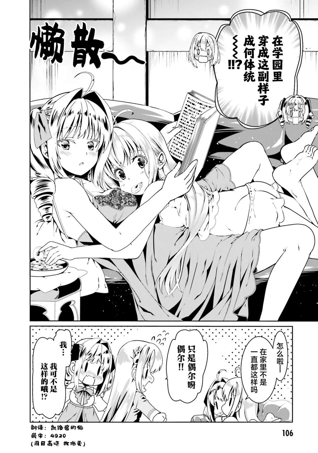 第52话