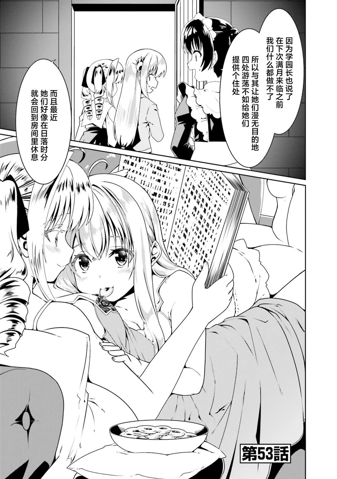 第53话