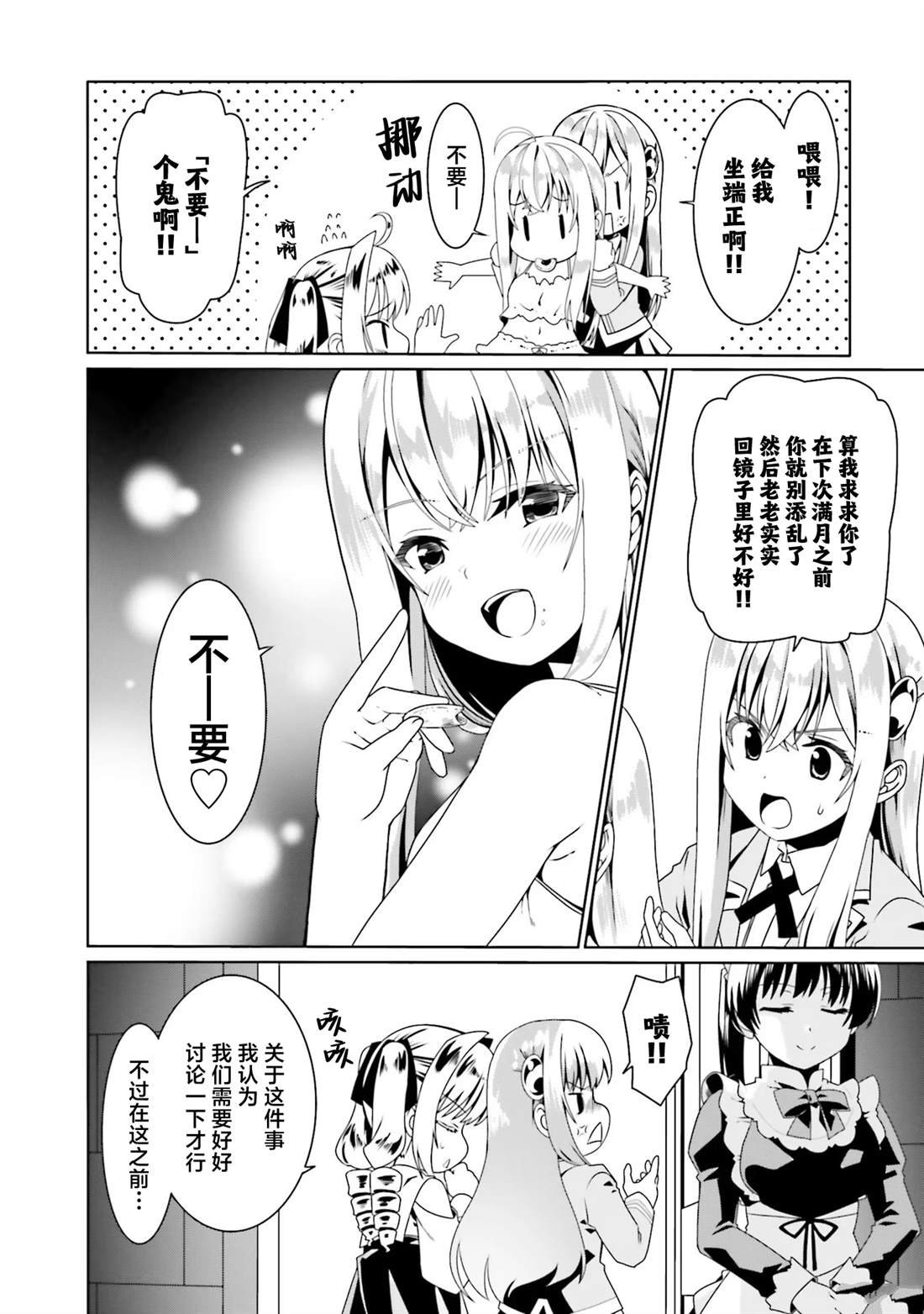 第53话
