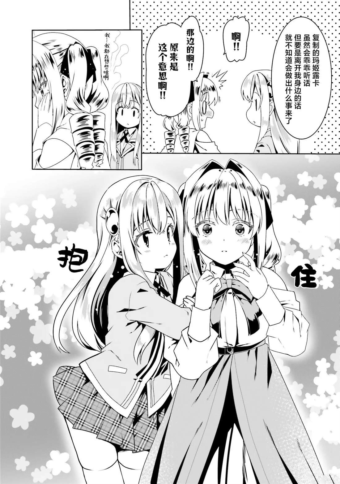 第53话