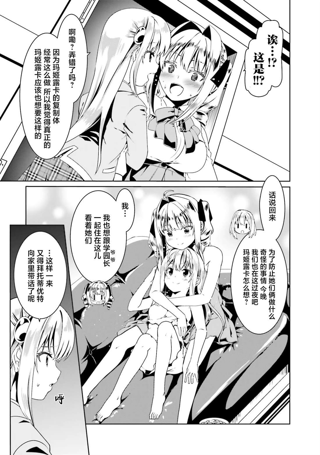 第53话