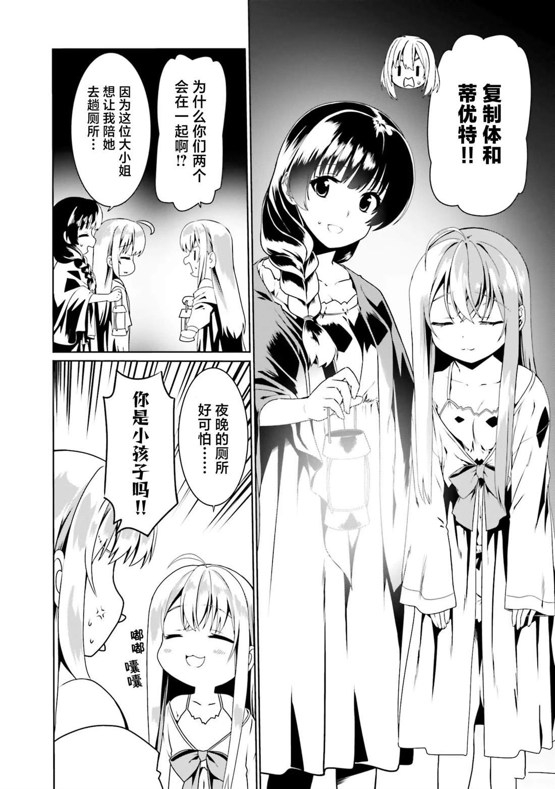 第53话