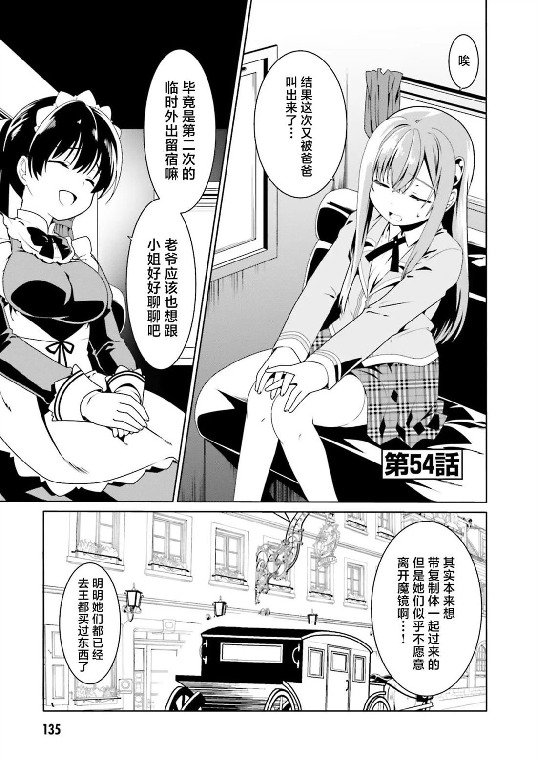 第54话