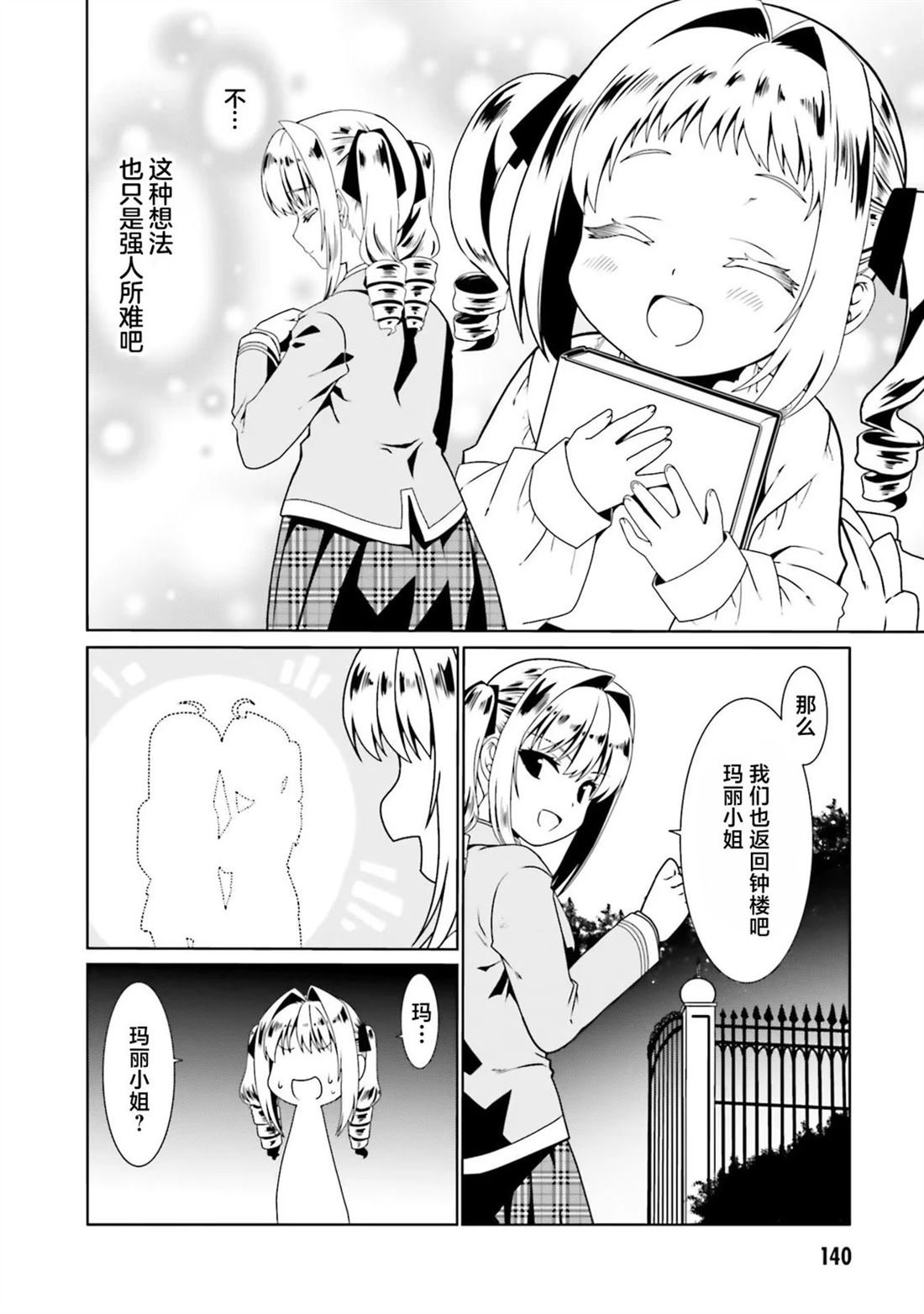 第54话