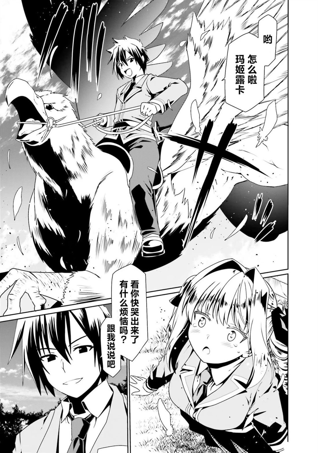 第54话