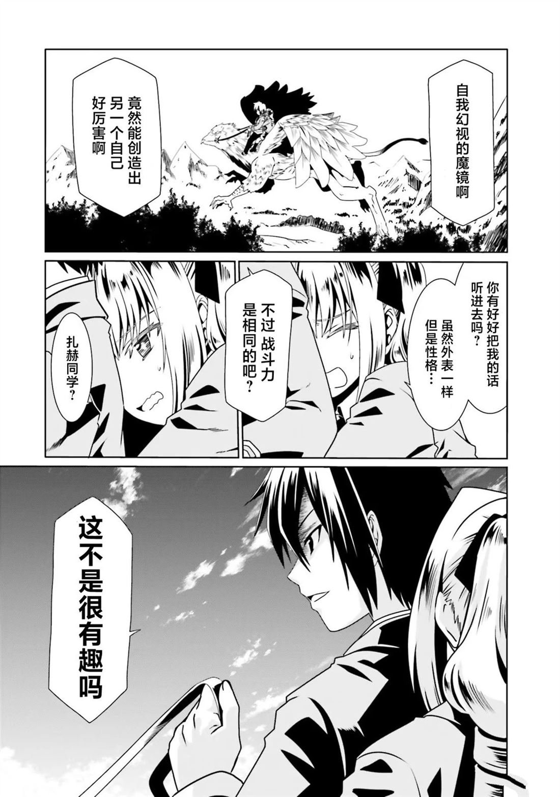 第54话