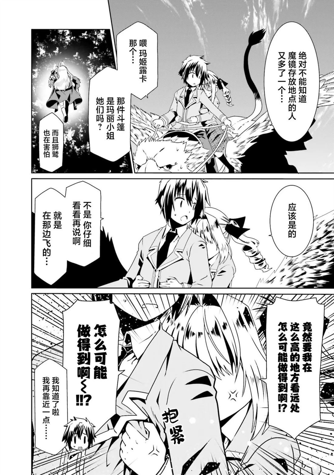 第54话