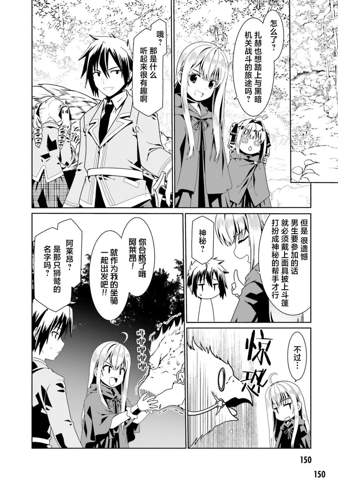 第54话
