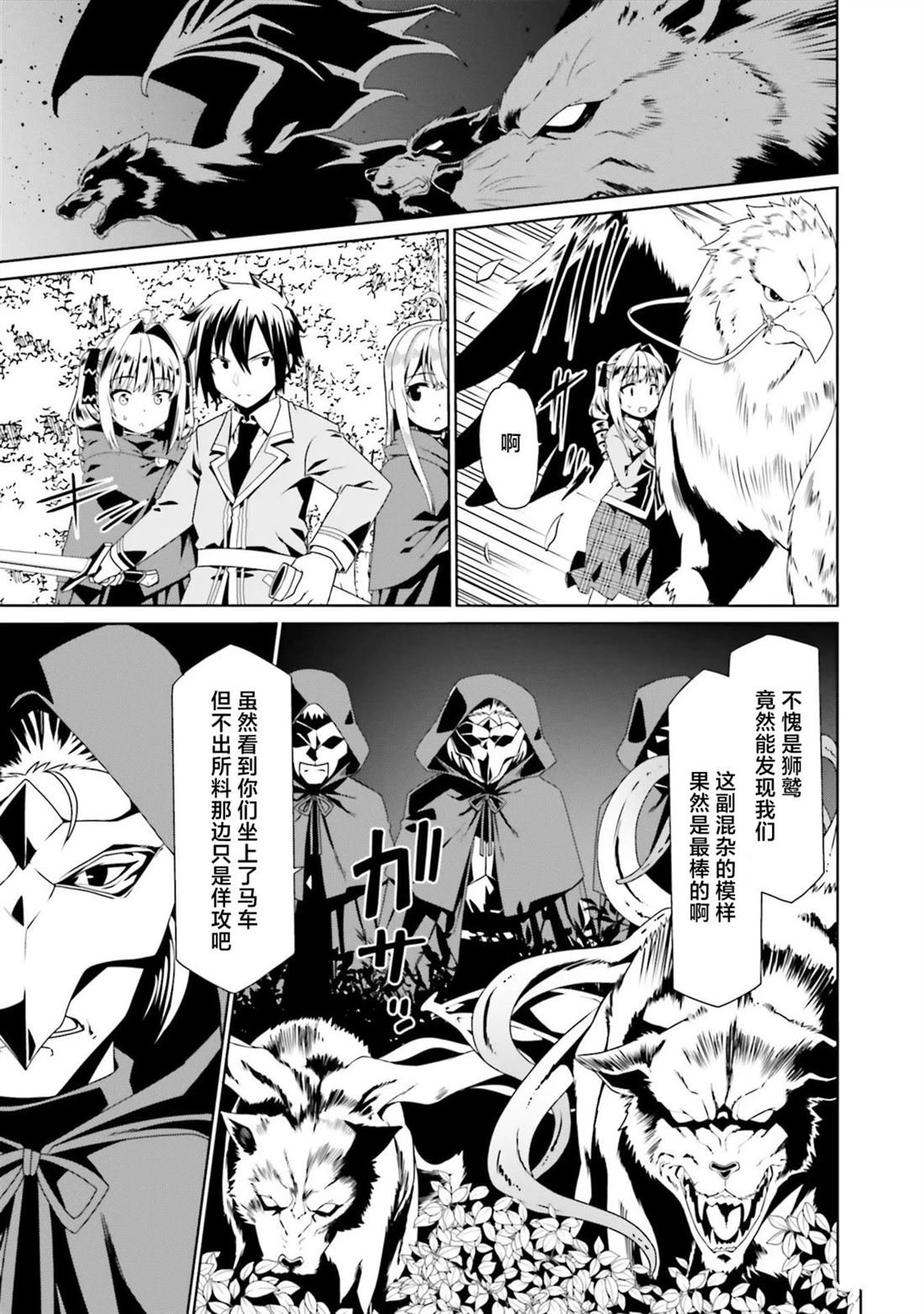 第54话