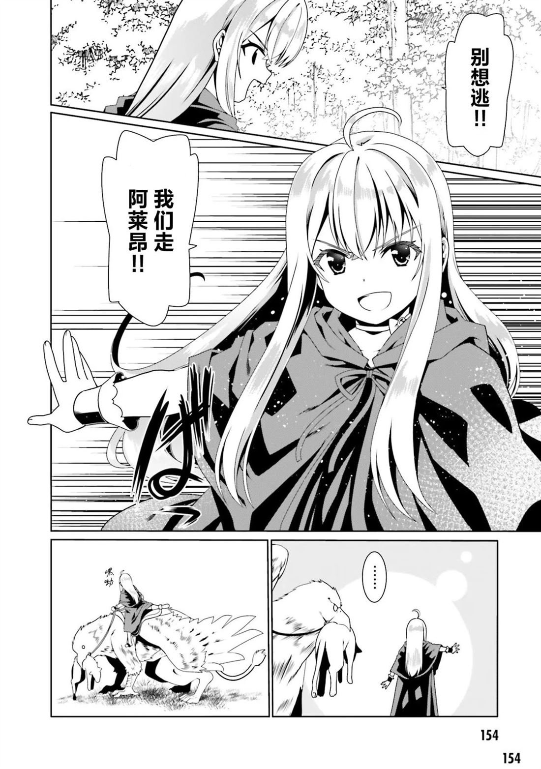 第54话