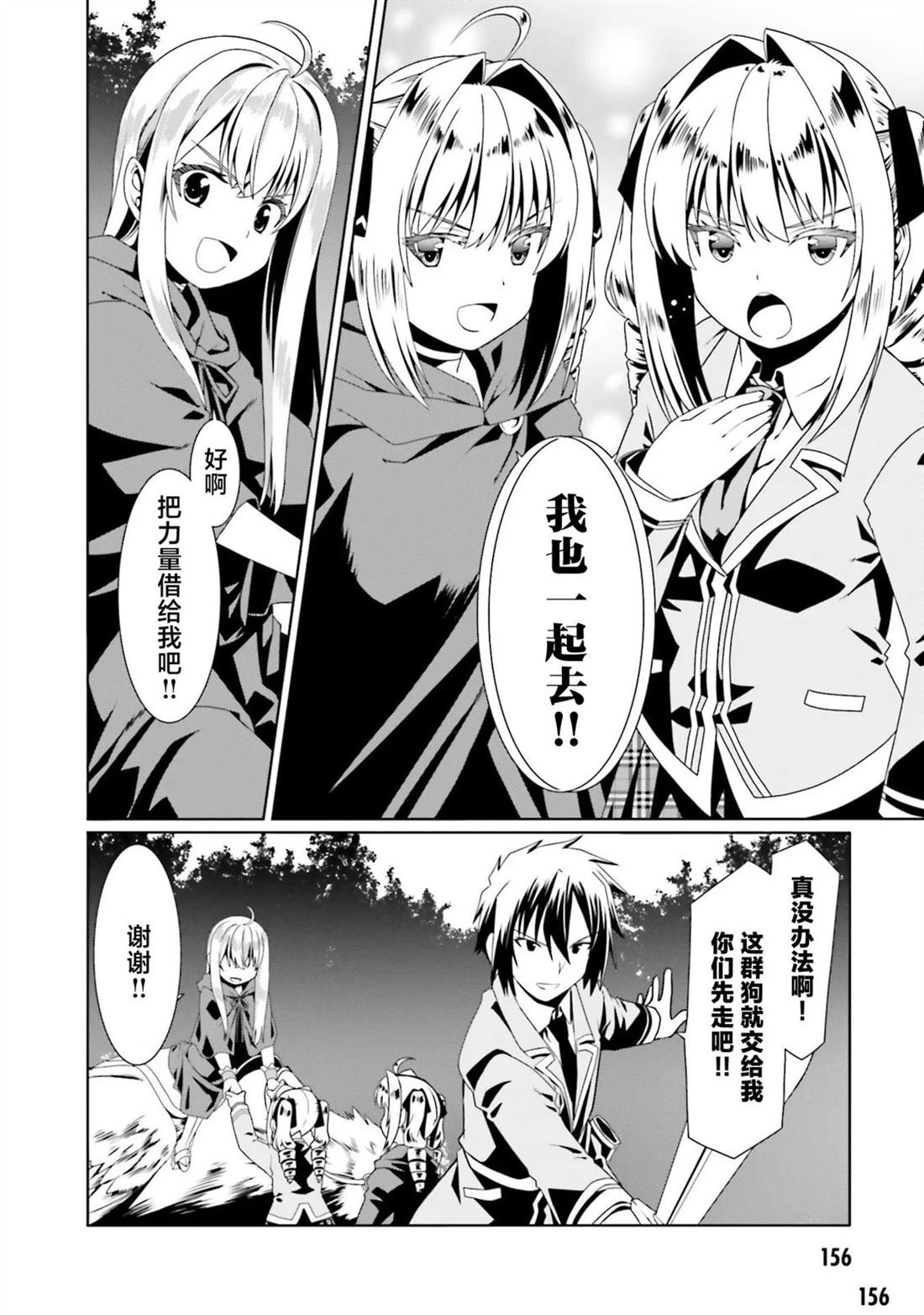 第54话