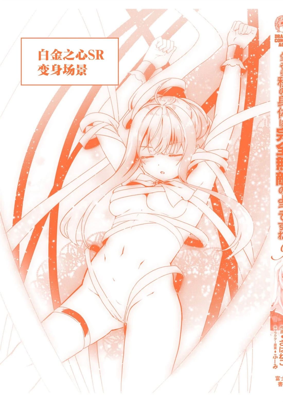 第54话