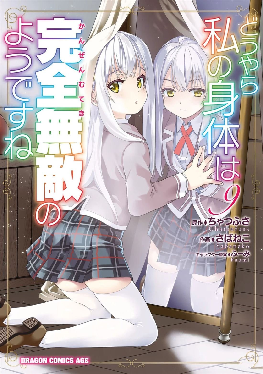 第54话