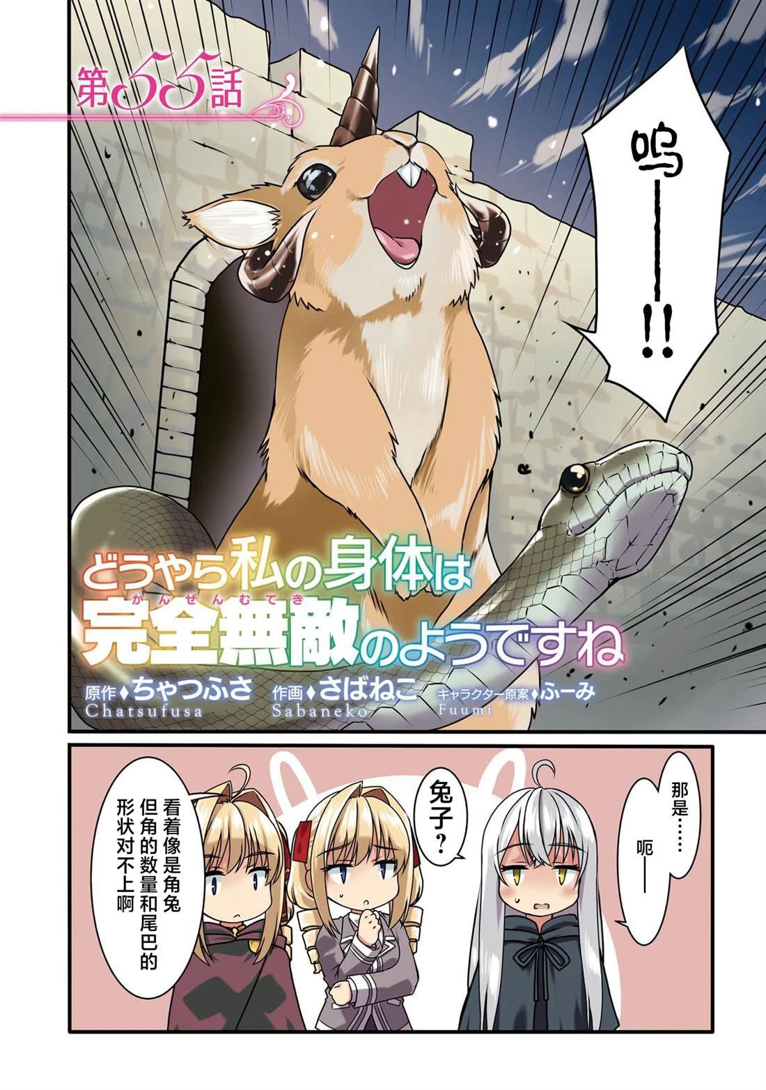 第55话