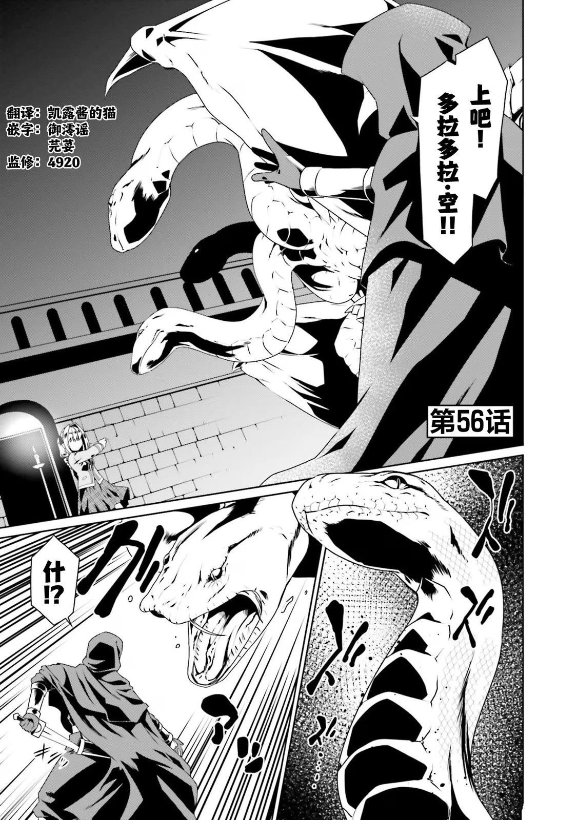 第56话