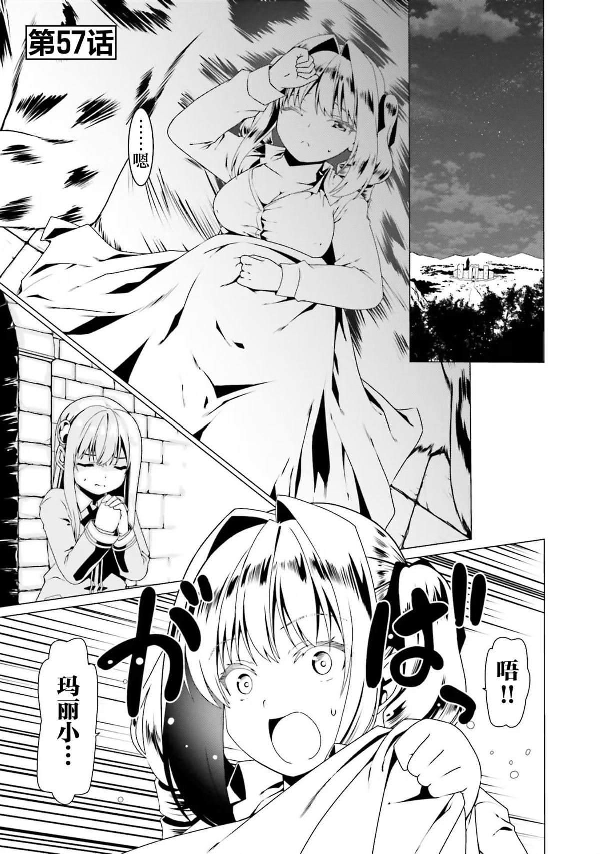 第57话