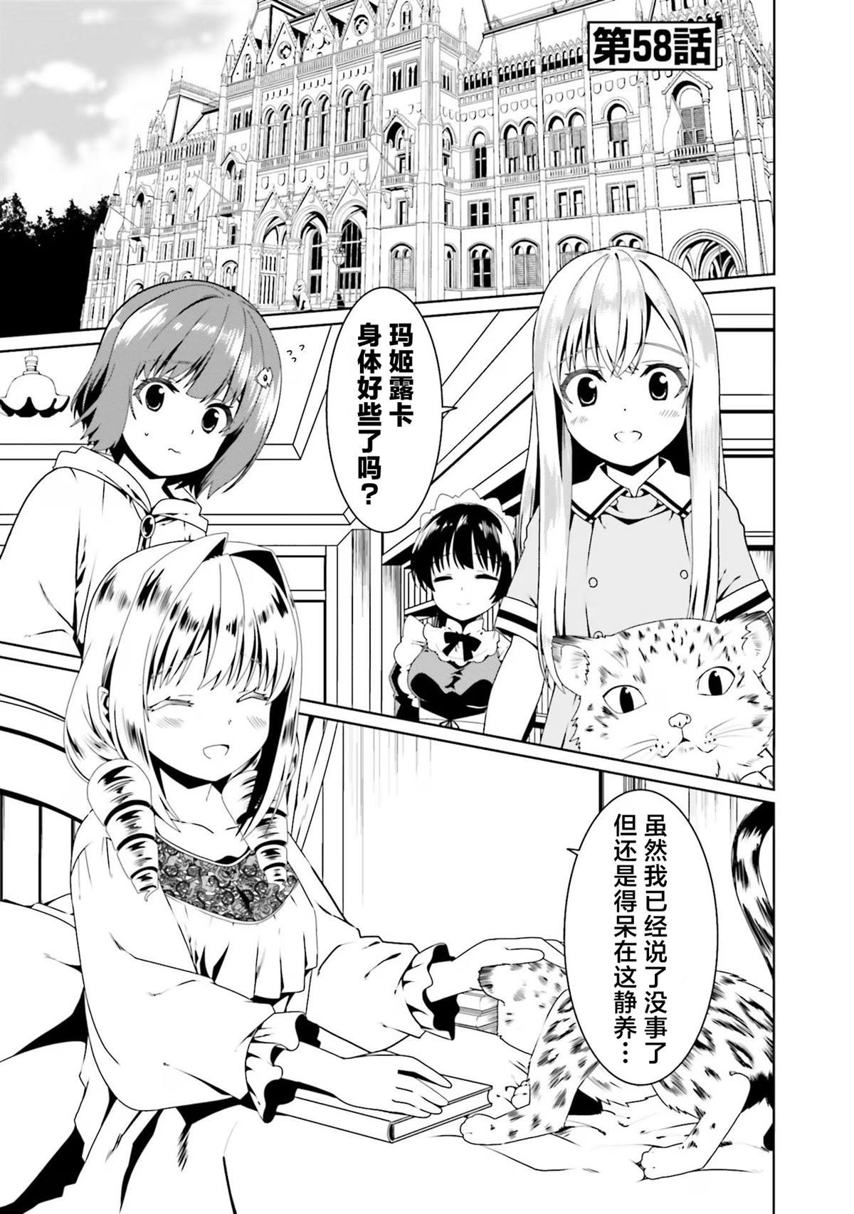 第58话