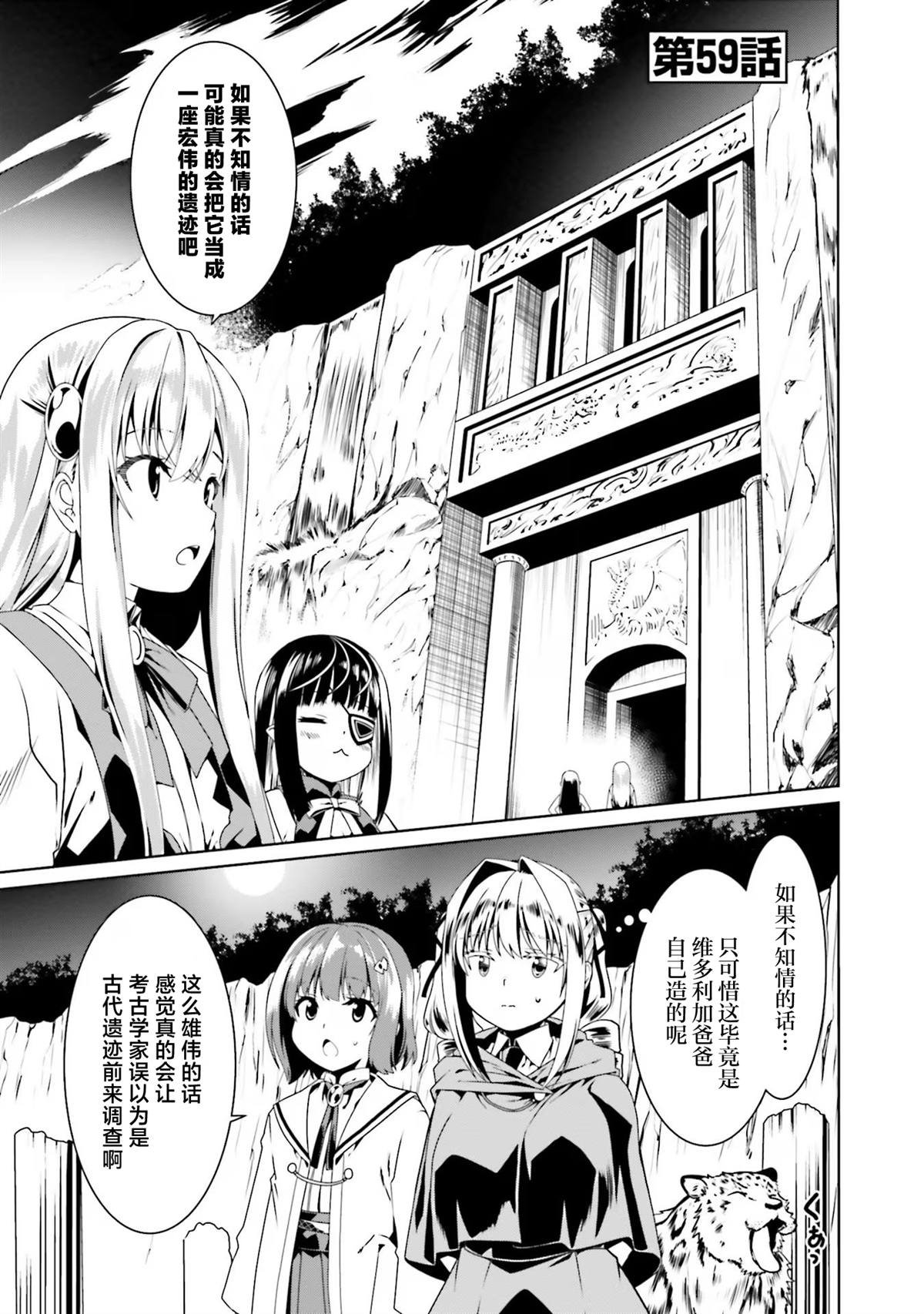 第59话