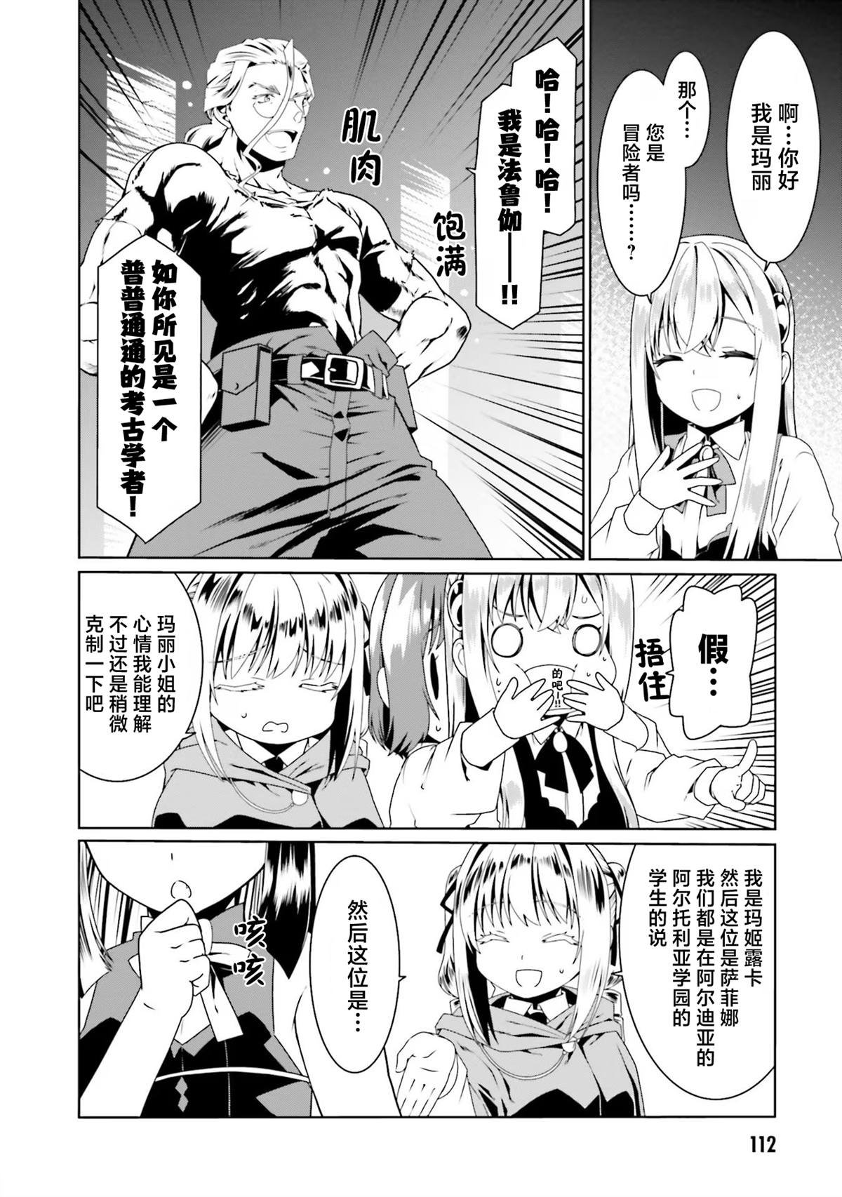 第59话
